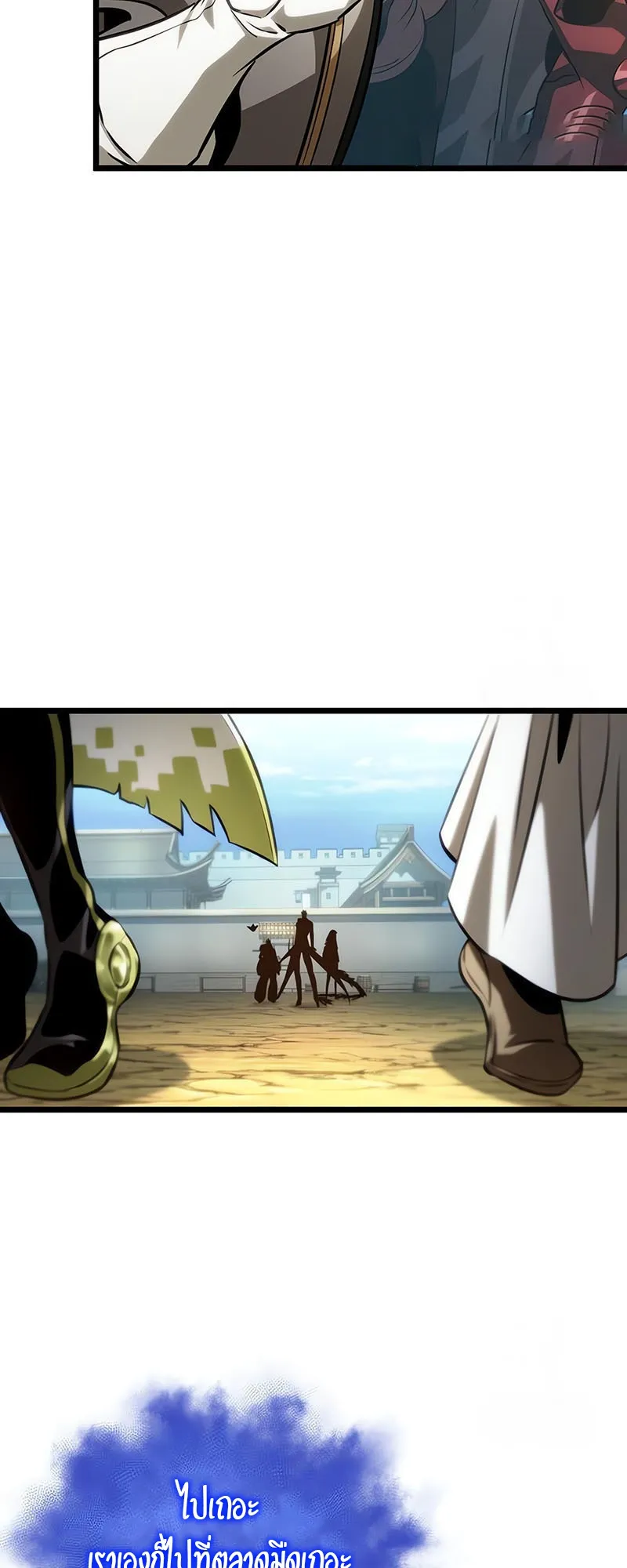 The World After the end โลกหล_งการล_มสลาย ตอนที่ ตอนที่ 141 รูปที่ 26