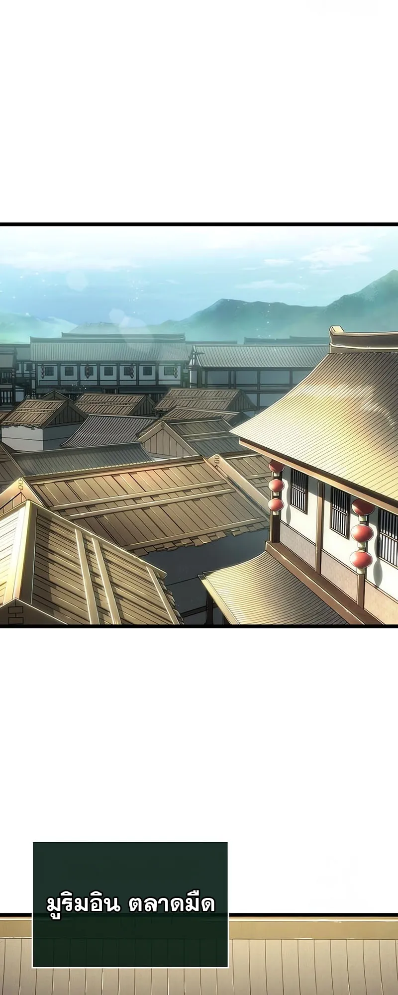 The World After the end โลกหล_งการล_มสลาย ตอนที่ ตอนที่ 141 รูปที่ 28