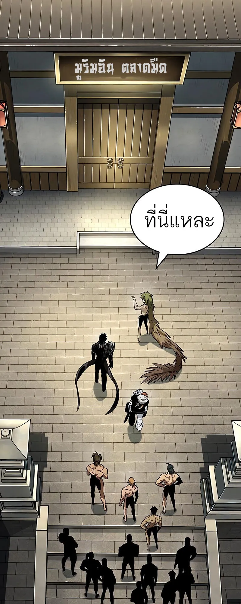 The World After the end โลกหล_งการล_มสลาย ตอนที่ ตอนที่ 141 รูปที่ 29