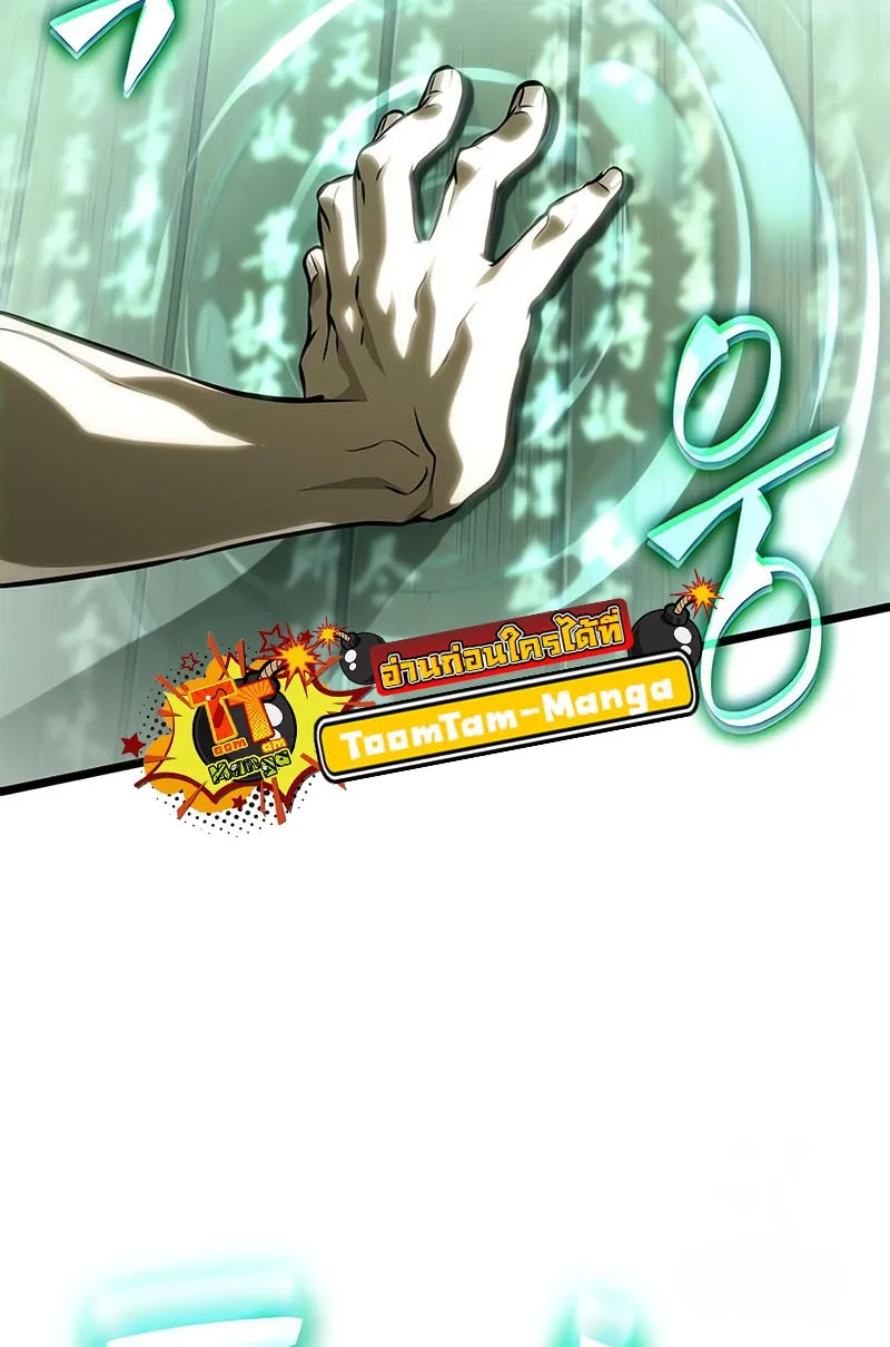 The World After the end โลกหล_งการล_มสลาย ตอนที่ ตอนที่ 141 รูปที่ 32