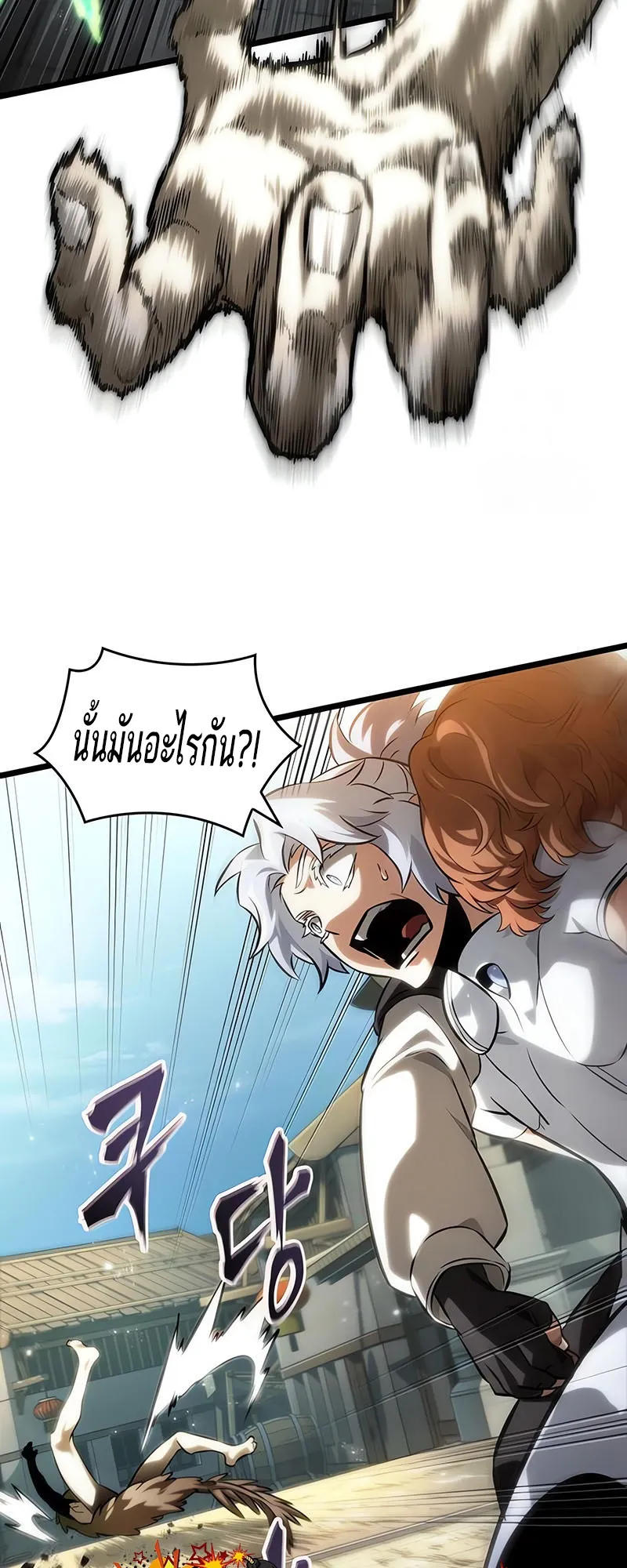 The World After the end โลกหล_งการล_มสลาย ตอนที่ ตอนที่ 141 รูปที่ 34