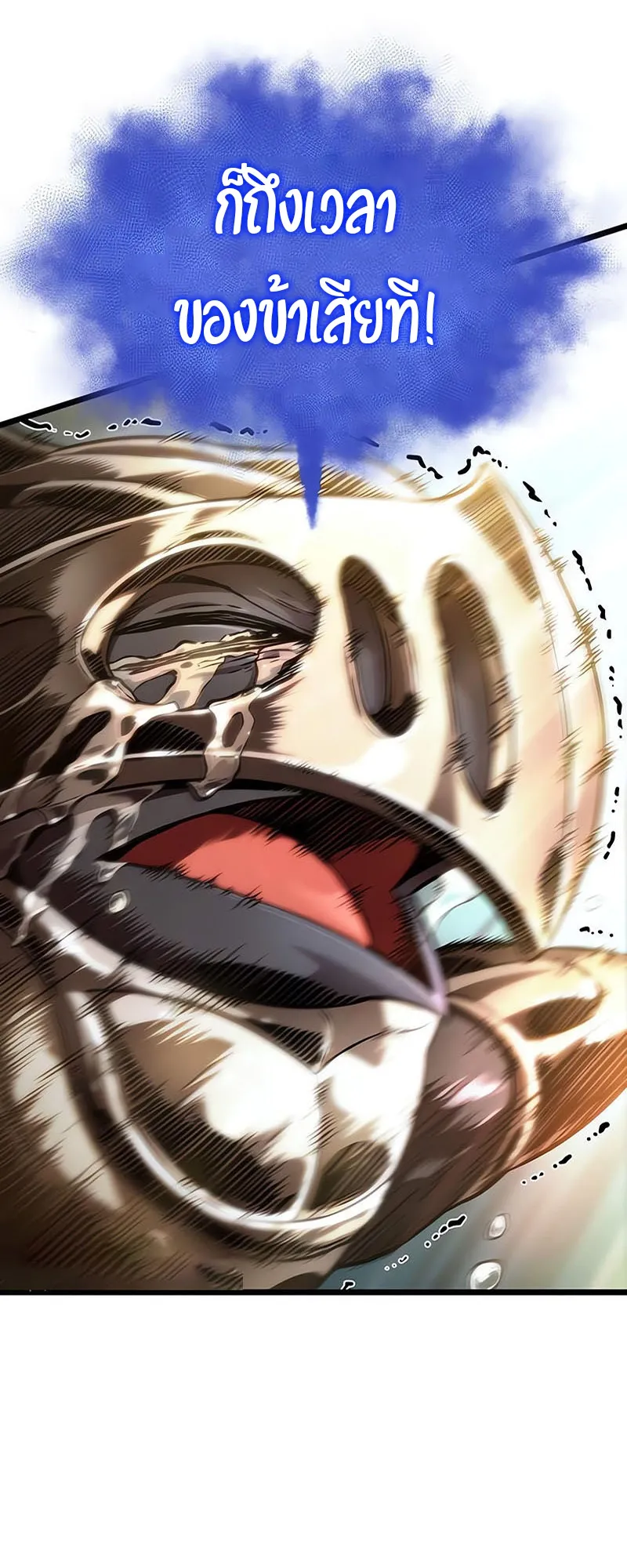 The World After the end โลกหล_งการล_มสลาย ตอนที่ ตอนที่ 141 รูปที่ 4