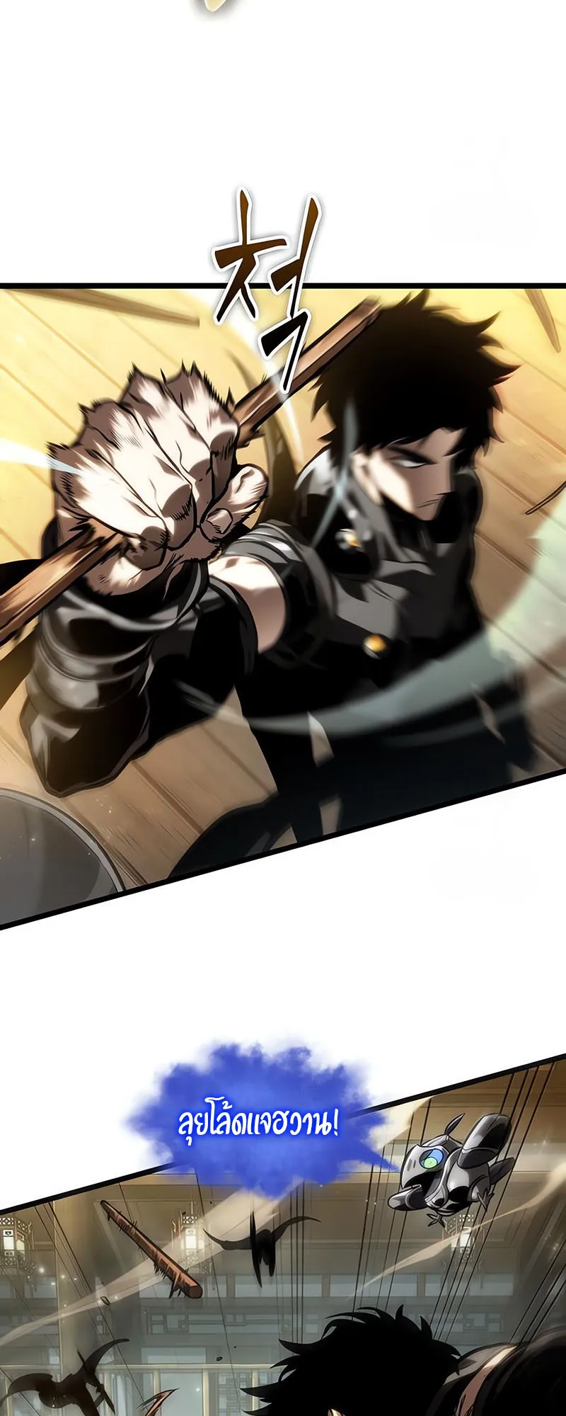 The World After the end โลกหล_งการล_มสลาย ตอนที่ ตอนที่ 141 รูปที่ 48