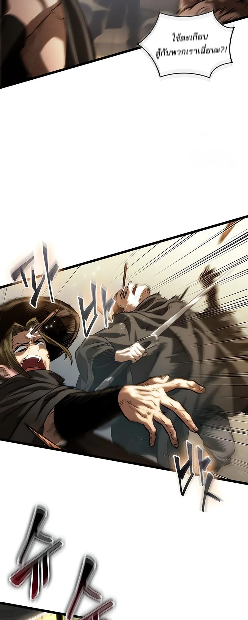 The World After the end โลกหล_งการล_มสลาย ตอนที่ ตอนที่ 141 รูปที่ 53