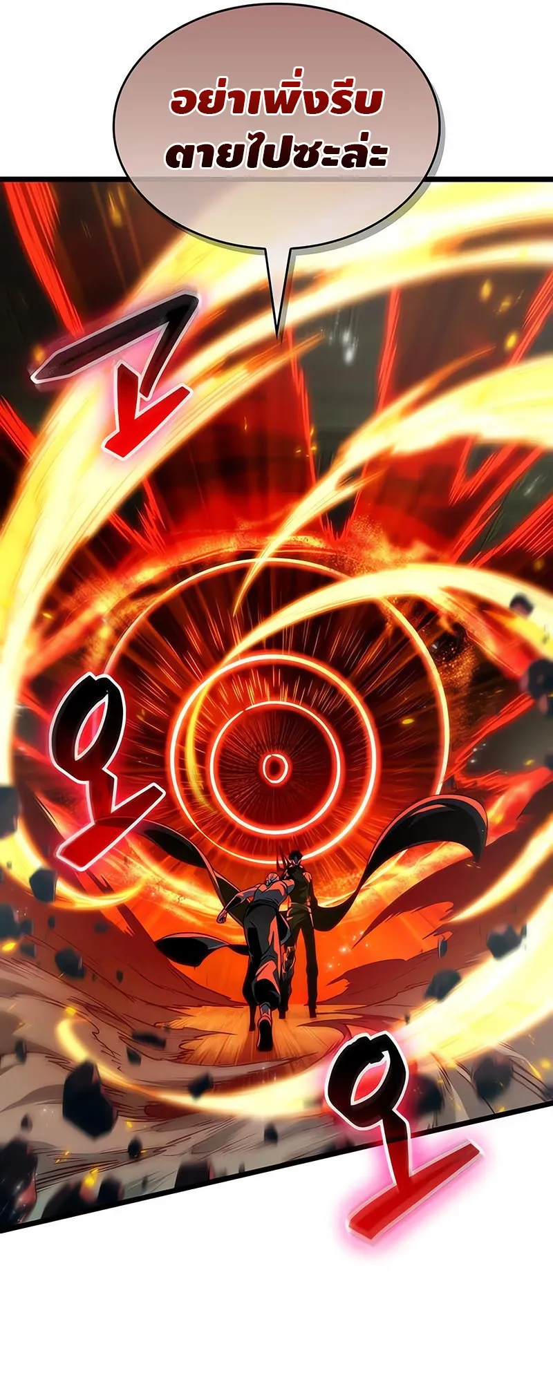 The World After the end โลกหล_งการล_มสลาย ตอนที่ ตอนที่ 141 รูปที่ 65