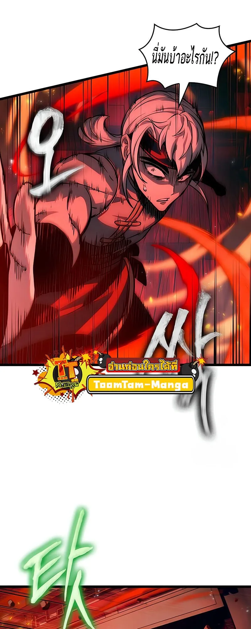 The World After the end โลกหล_งการล_มสลาย ตอนที่ ตอนที่ 141 รูปที่ 66