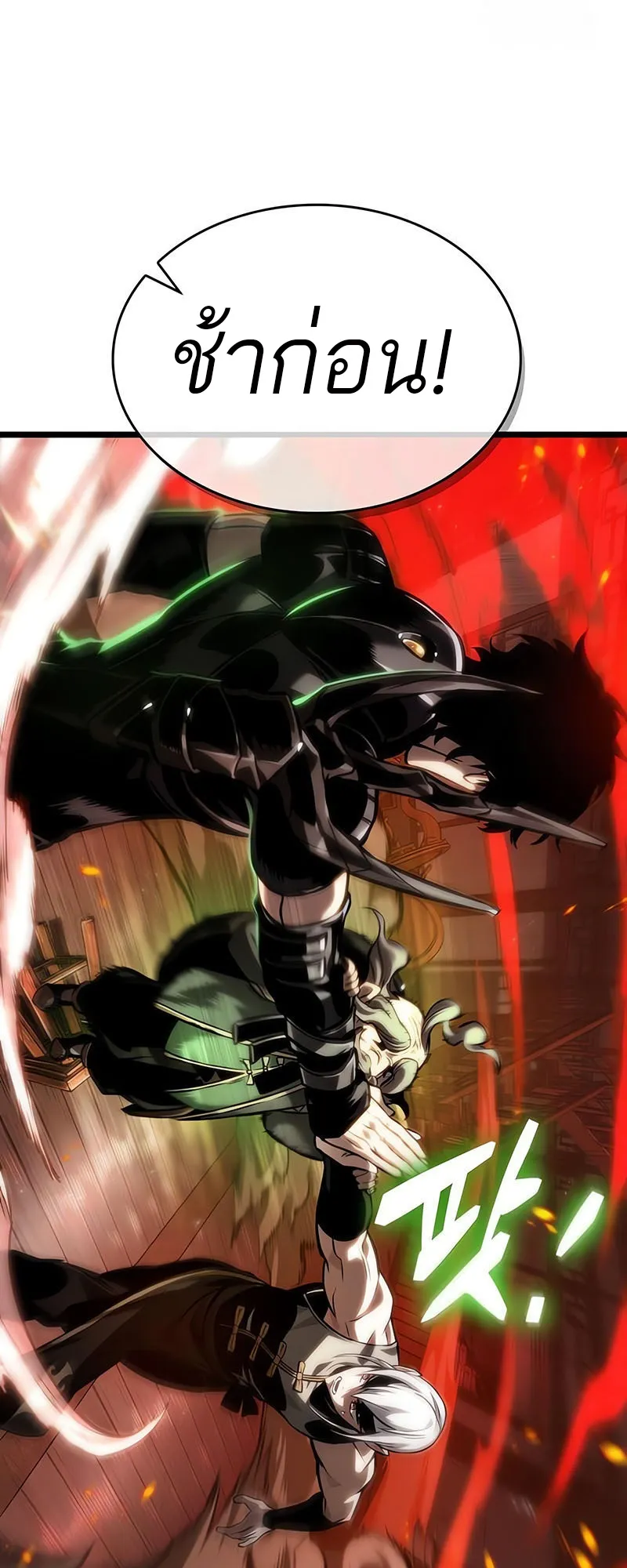 The World After the end โลกหล_งการล_มสลาย ตอนที่ ตอนที่ 141 รูปที่ 68