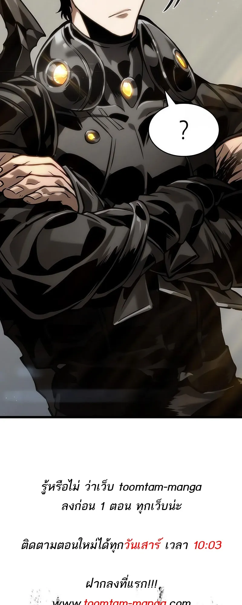 The World After the end โลกหล_งการล_มสลาย ตอนที่ ตอนที่ 141 รูปที่ 77