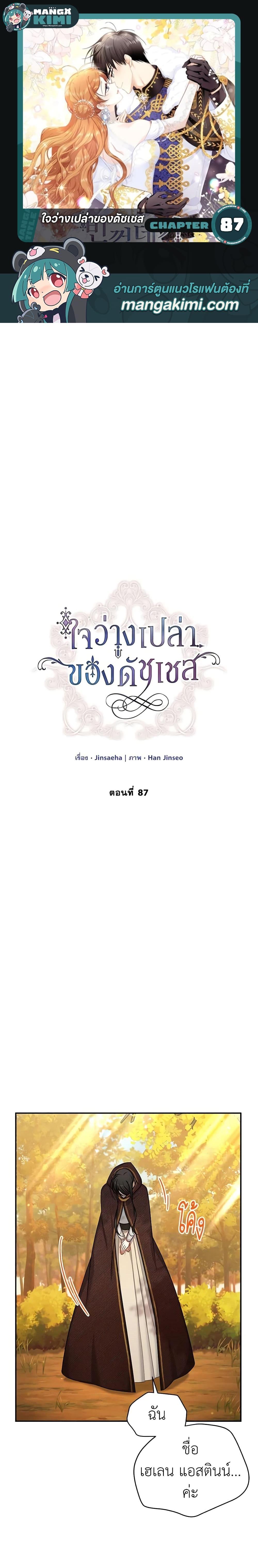 Manga-lc-com อ่านมังงะ อ่านการ์ตูน ออนไลน์ ฟรี The Soulless Duchess ตอนที่ 1 2 3 4 5 6 7 8 9 10 11 12 13 14 ฟรี ไม่มีโฆษณา Manga-lc - อ่าน มังงะ อ่าน การ์ตูน ออนไลน์ อ่านมังงะ ฟรี
