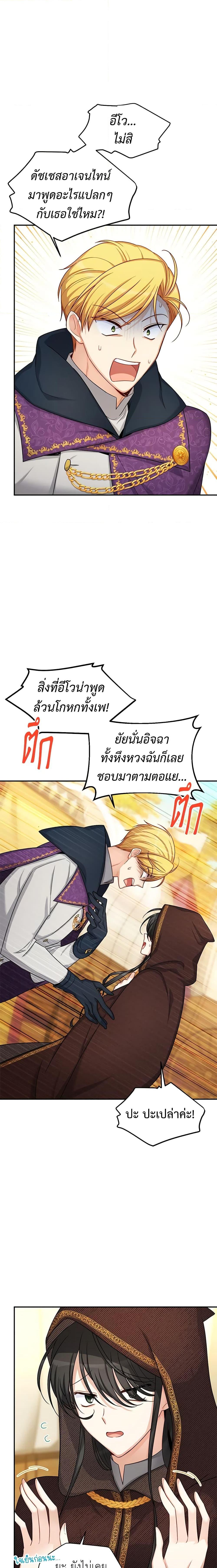 Manga-lc-com อ่านมังงะ อ่านการ์ตูน ออนไลน์ ฟรี The Soulless Duchess ตอนที่ 1 2 3 4 5 6 7 8 9 10 11 12 13 14 ฟรี ไม่มีโฆษณา Manga-lc - อ่าน มังงะ อ่าน การ์ตูน ออนไลน์ อ่านมังงะ ฟรี