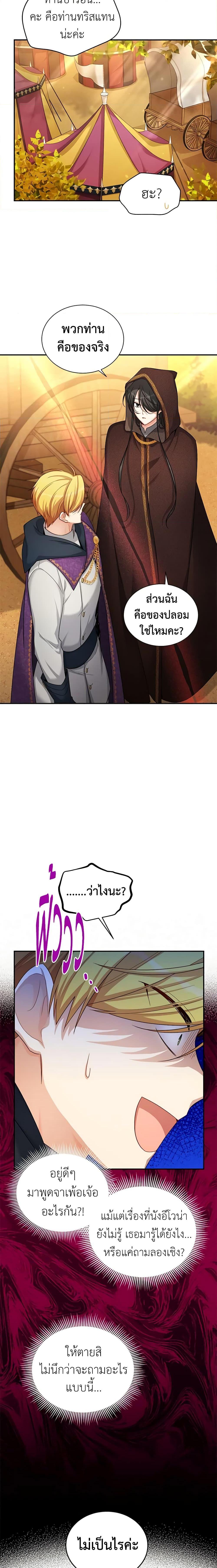 Manga-lc-com อ่านมังงะ อ่านการ์ตูน ออนไลน์ ฟรี The Soulless Duchess ตอนที่ 1 2 3 4 5 6 7 8 9 10 11 12 13 14 ฟรี ไม่มีโฆษณา Manga-lc - อ่าน มังงะ อ่าน การ์ตูน ออนไลน์ อ่านมังงะ ฟรี