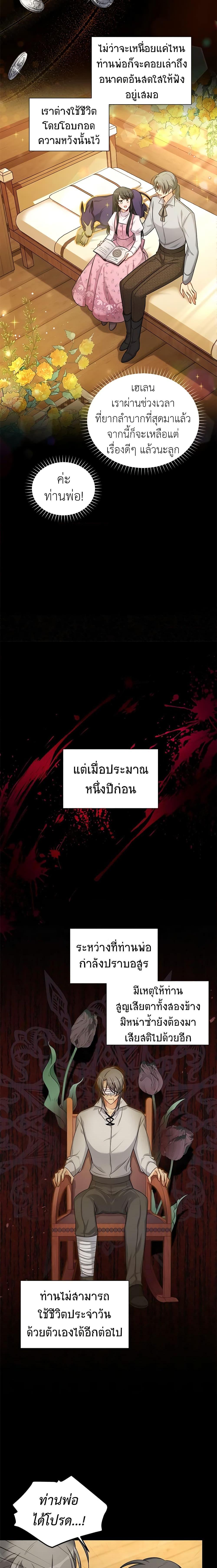 Manga-lc-com อ่านมังงะ อ่านการ์ตูน ออนไลน์ ฟรี The Soulless Duchess ตอนที่ 1 2 3 4 5 6 7 8 9 10 11 12 13 14 ฟรี ไม่มีโฆษณา Manga-lc - อ่าน มังงะ อ่าน การ์ตูน ออนไลน์ อ่านมังงะ ฟรี