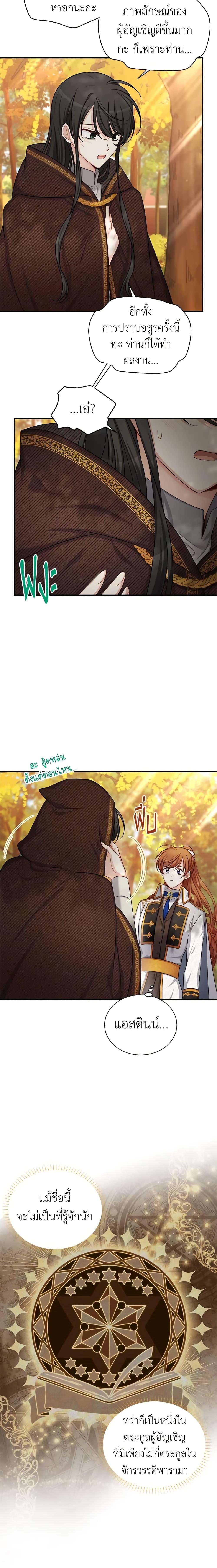 Manga-lc-com อ่านมังงะ อ่านการ์ตูน ออนไลน์ ฟรี The Soulless Duchess ตอนที่ 1 2 3 4 5 6 7 8 9 10 11 12 13 14 ฟรี ไม่มีโฆษณา Manga-lc - อ่าน มังงะ อ่าน การ์ตูน ออนไลน์ อ่านมังงะ ฟรี