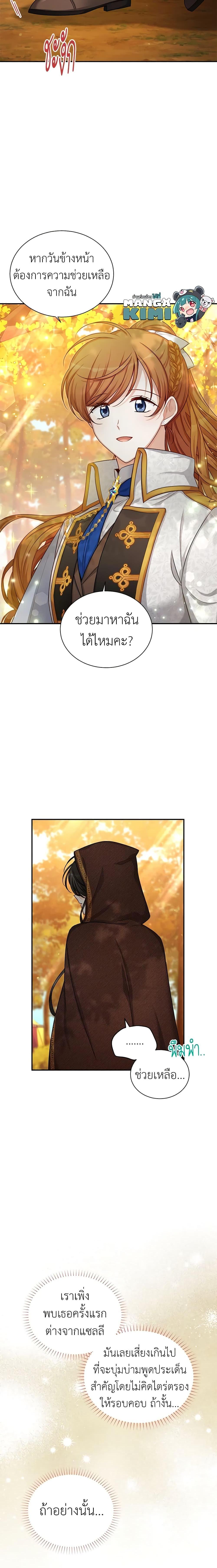 Manga-lc-com อ่านมังงะ อ่านการ์ตูน ออนไลน์ ฟรี The Soulless Duchess ตอนที่ 1 2 3 4 5 6 7 8 9 10 11 12 13 14 ฟรี ไม่มีโฆษณา Manga-lc - อ่าน มังงะ อ่าน การ์ตูน ออนไลน์ อ่านมังงะ ฟรี