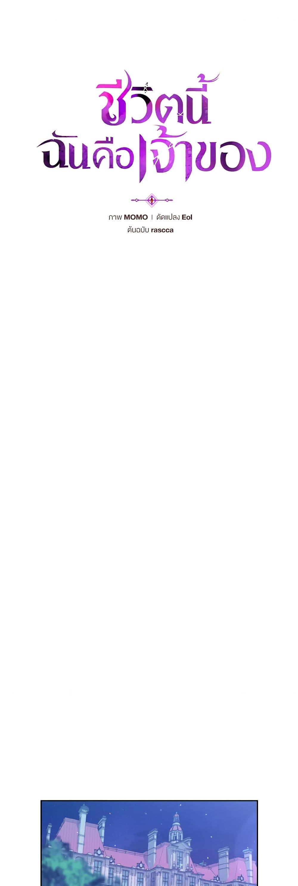 Manga-lc-com อ่านมังงะ อ่านการ์ตูน ออนไลน์ ฟรี I’m the Master of This Life ตอนที่ 1 2 3 4 5 6 7 8 9 10 11 12 13 14 ฟรี ไม่มีโฆษณา Manga-lc - อ่าน มังงะ อ่าน การ์ตูน ออนไลน์ อ่านมังงะ ฟรี