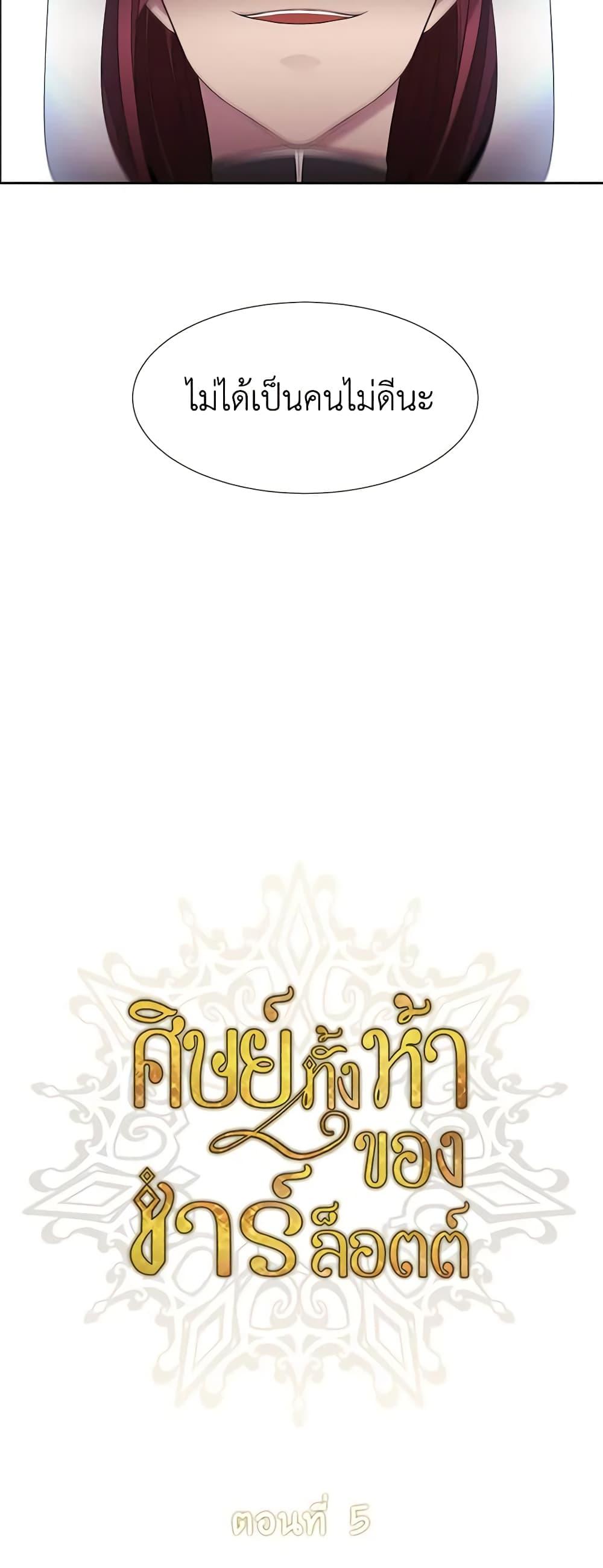 Manga-lc-com อ่านมังงะ อ่านการ์ตูน ออนไลน์ ฟรี Charlotte and Her 5 Disciples ตอนที่ 1 2 3 4 5 6 7 8 9 10 11 12 13 14 ฟรี ไม่มีโฆษณา Manga-lc - อ่าน มังงะ อ่าน การ์ตูน ออนไลน์ อ่านมังงะ ฟรี