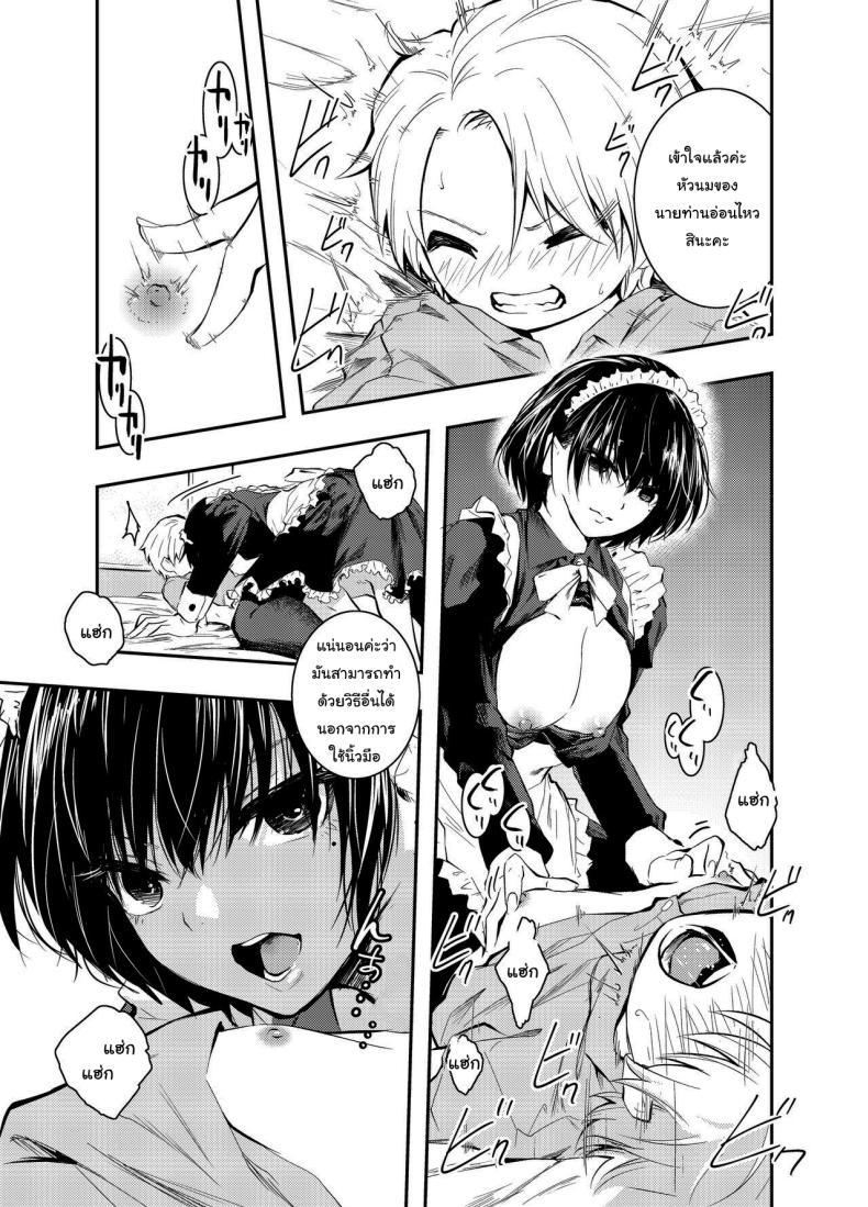 Doujin-Lc- อ่าน โดจิน มังฮวา เกาหลี ญี่ปุ่น จีน แปลไทย คงต้องสั่งสอนกันสักหน่อยแล้วล่ะค่ะ [Hatsuyasumi] Bijin Maid wa Namaiki Shota o Wakaraseru A Beautiful Maid Teaches a Cheeky Shota a Lesson ตอนที่ 1 2 3 4 5 6 7 8 9 10 11 12 13 14 ฟรี ไม่มีโฆษณา อ่าน โดจิน Manhwa เกาหลี ญี่ปุ่น จีน เรามีครบ คัดมาให้เน้นๆ โดจิน 18+ รับประกันความฟินโดย  Doujin Lc