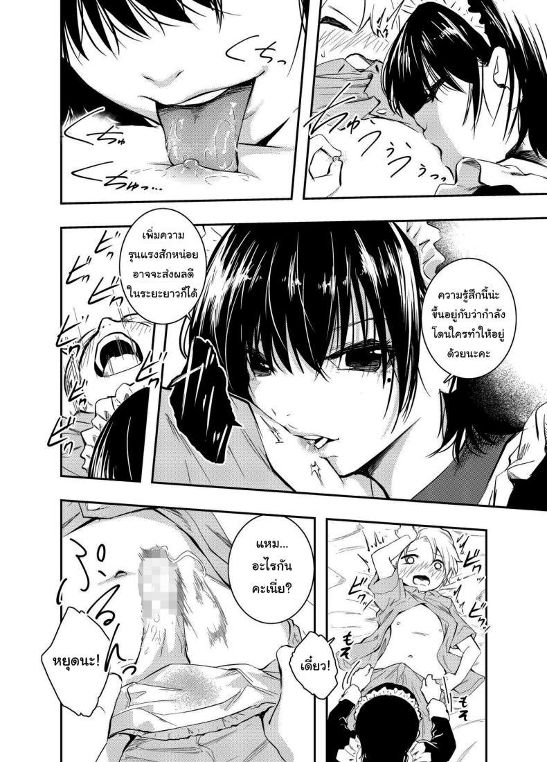 Doujin-Lc- อ่าน โดจิน มังฮวา เกาหลี ญี่ปุ่น จีน แปลไทย คงต้องสั่งสอนกันสักหน่อยแล้วล่ะค่ะ [Hatsuyasumi] Bijin Maid wa Namaiki Shota o Wakaraseru A Beautiful Maid Teaches a Cheeky Shota a Lesson ตอนที่ 1 2 3 4 5 6 7 8 9 10 11 12 13 14 ฟรี ไม่มีโฆษณา อ่าน โดจิน Manhwa เกาหลี ญี่ปุ่น จีน เรามีครบ คัดมาให้เน้นๆ โดจิน 18+ รับประกันความฟินโดย  Doujin Lc