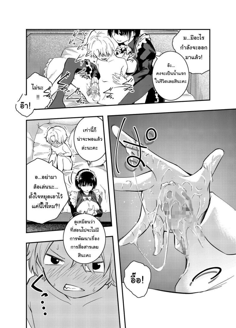 Doujin-Lc- อ่าน โดจิน มังฮวา เกาหลี ญี่ปุ่น จีน แปลไทย คงต้องสั่งสอนกันสักหน่อยแล้วล่ะค่ะ [Hatsuyasumi] Bijin Maid wa Namaiki Shota o Wakaraseru A Beautiful Maid Teaches a Cheeky Shota a Lesson ตอนที่ 1 2 3 4 5 6 7 8 9 10 11 12 13 14 ฟรี ไม่มีโฆษณา อ่าน โดจิน Manhwa เกาหลี ญี่ปุ่น จีน เรามีครบ คัดมาให้เน้นๆ โดจิน 18+ รับประกันความฟินโดย  Doujin Lc