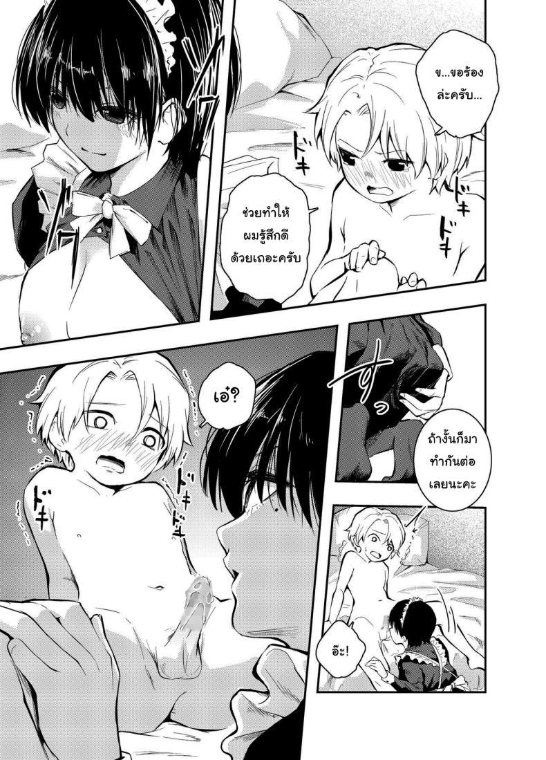 Doujin-Lc- อ่าน โดจิน มังฮวา เกาหลี ญี่ปุ่น จีน แปลไทย คงต้องสั่งสอนกันสักหน่อยแล้วล่ะค่ะ [Hatsuyasumi] Bijin Maid wa Namaiki Shota o Wakaraseru A Beautiful Maid Teaches a Cheeky Shota a Lesson ตอนที่ 1 2 3 4 5 6 7 8 9 10 11 12 13 14 ฟรี ไม่มีโฆษณา อ่าน โดจิน Manhwa เกาหลี ญี่ปุ่น จีน เรามีครบ คัดมาให้เน้นๆ โดจิน 18+ รับประกันความฟินโดย  Doujin Lc