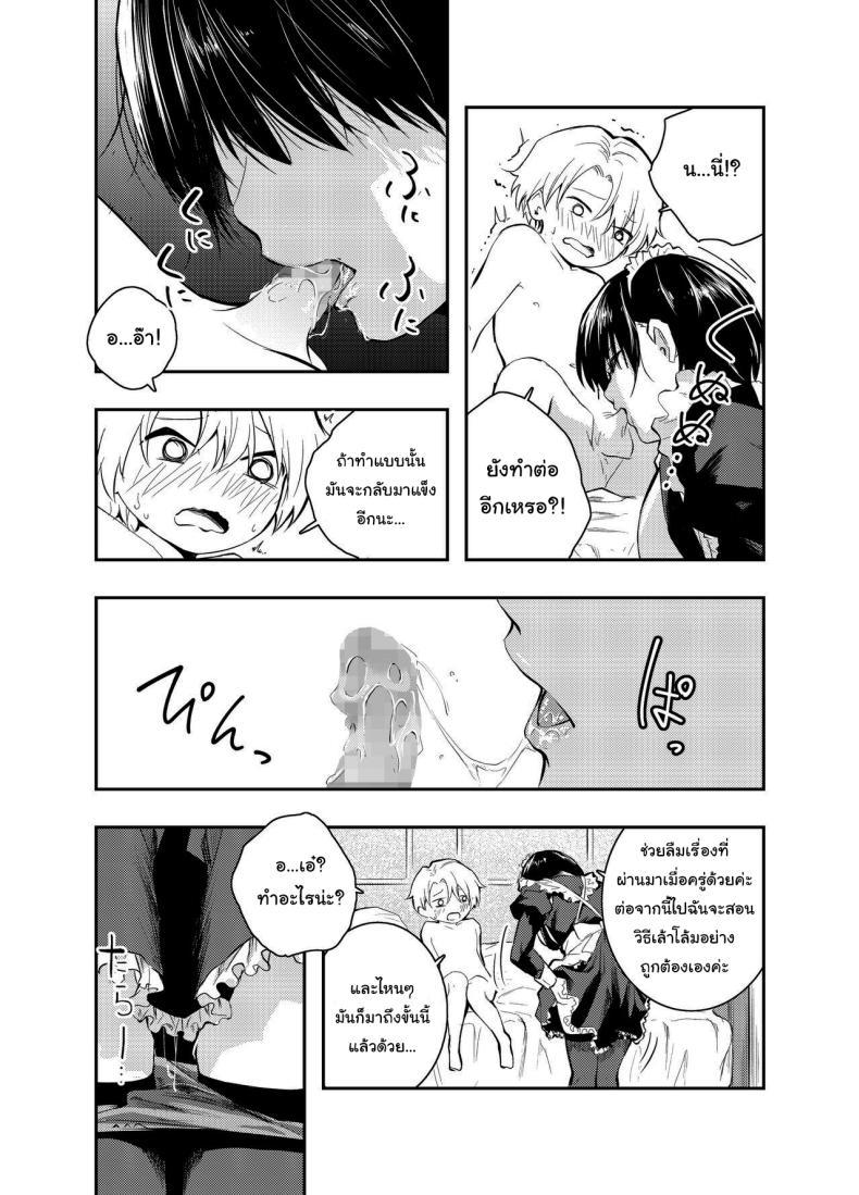 Doujin-Lc- อ่าน โดจิน มังฮวา เกาหลี ญี่ปุ่น จีน แปลไทย คงต้องสั่งสอนกันสักหน่อยแล้วล่ะค่ะ [Hatsuyasumi] Bijin Maid wa Namaiki Shota o Wakaraseru A Beautiful Maid Teaches a Cheeky Shota a Lesson ตอนที่ 1 2 3 4 5 6 7 8 9 10 11 12 13 14 ฟรี ไม่มีโฆษณา อ่าน โดจิน Manhwa เกาหลี ญี่ปุ่น จีน เรามีครบ คัดมาให้เน้นๆ โดจิน 18+ รับประกันความฟินโดย  Doujin Lc