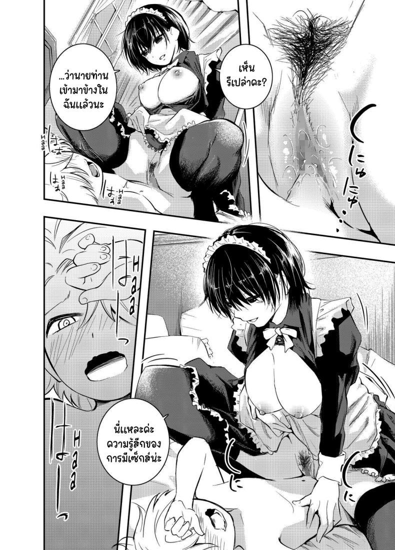 Doujin-Lc- อ่าน โดจิน มังฮวา เกาหลี ญี่ปุ่น จีน แปลไทย คงต้องสั่งสอนกันสักหน่อยแล้วล่ะค่ะ [Hatsuyasumi] Bijin Maid wa Namaiki Shota o Wakaraseru A Beautiful Maid Teaches a Cheeky Shota a Lesson ตอนที่ 1 2 3 4 5 6 7 8 9 10 11 12 13 14 ฟรี ไม่มีโฆษณา อ่าน โดจิน Manhwa เกาหลี ญี่ปุ่น จีน เรามีครบ คัดมาให้เน้นๆ โดจิน 18+ รับประกันความฟินโดย  Doujin Lc