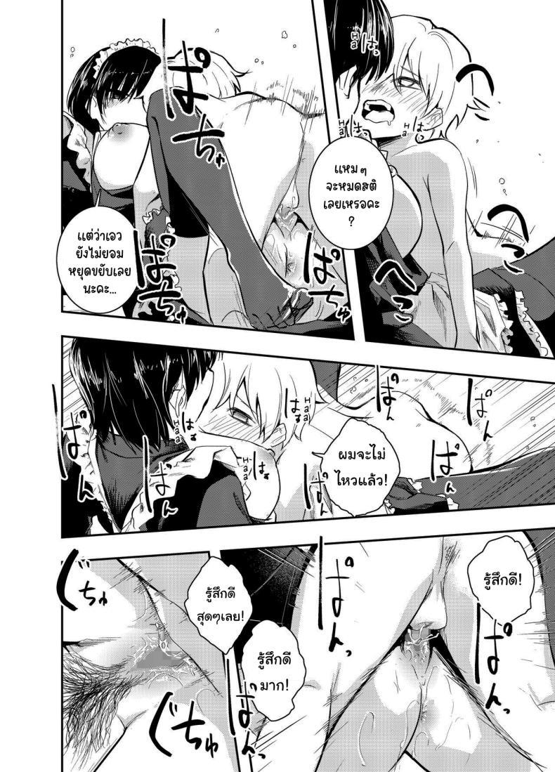 Doujin-Lc- อ่าน โดจิน มังฮวา เกาหลี ญี่ปุ่น จีน แปลไทย คงต้องสั่งสอนกันสักหน่อยแล้วล่ะค่ะ [Hatsuyasumi] Bijin Maid wa Namaiki Shota o Wakaraseru A Beautiful Maid Teaches a Cheeky Shota a Lesson ตอนที่ 1 2 3 4 5 6 7 8 9 10 11 12 13 14 ฟรี ไม่มีโฆษณา อ่าน โดจิน Manhwa เกาหลี ญี่ปุ่น จีน เรามีครบ คัดมาให้เน้นๆ โดจิน 18+ รับประกันความฟินโดย  Doujin Lc