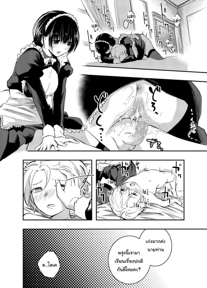 Doujin-Lc- อ่าน โดจิน มังฮวา เกาหลี ญี่ปุ่น จีน แปลไทย คงต้องสั่งสอนกันสักหน่อยแล้วล่ะค่ะ [Hatsuyasumi] Bijin Maid wa Namaiki Shota o Wakaraseru A Beautiful Maid Teaches a Cheeky Shota a Lesson ตอนที่ 1 2 3 4 5 6 7 8 9 10 11 12 13 14 ฟรี ไม่มีโฆษณา อ่าน โดจิน Manhwa เกาหลี ญี่ปุ่น จีน เรามีครบ คัดมาให้เน้นๆ โดจิน 18+ รับประกันความฟินโดย  Doujin Lc