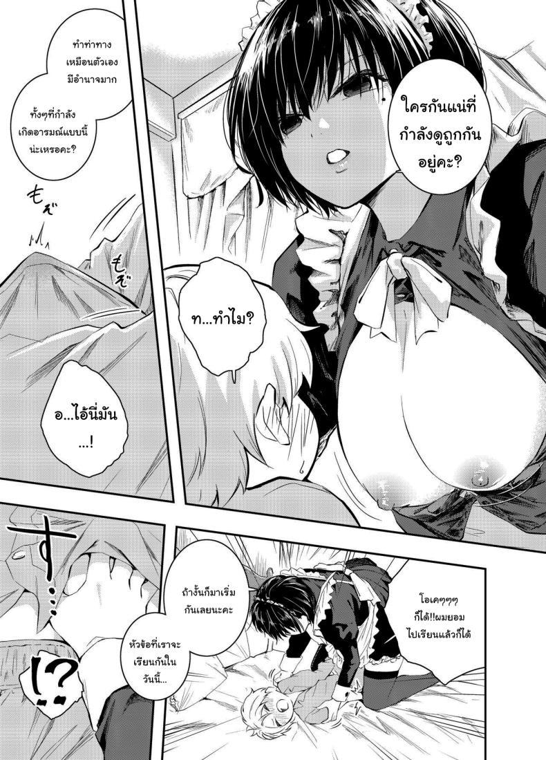 Doujin-Lc- อ่าน โดจิน มังฮวา เกาหลี ญี่ปุ่น จีน แปลไทย คงต้องสั่งสอนกันสักหน่อยแล้วล่ะค่ะ [Hatsuyasumi] Bijin Maid wa Namaiki Shota o Wakaraseru A Beautiful Maid Teaches a Cheeky Shota a Lesson ตอนที่ 1 2 3 4 5 6 7 8 9 10 11 12 13 14 ฟรี ไม่มีโฆษณา อ่าน โดจิน Manhwa เกาหลี ญี่ปุ่น จีน เรามีครบ คัดมาให้เน้นๆ โดจิน 18+ รับประกันความฟินโดย  Doujin Lc