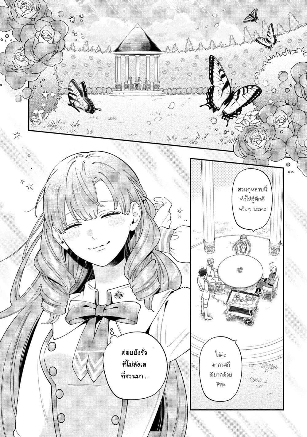 Manga-lc-com อ่านมังงะ อ่านการ์ตูน ออนไลน์ ฟรี Akuyaku Reijo Wa Moe Wo Abiru Hodo Sesshu Shitai! ตอนที่ 1 2 3 4 5 6 7 8 9 10 11 12 13 14 ฟรี ไม่มีโฆษณา Manga-lc - อ่าน มังงะ อ่าน การ์ตูน ออนไลน์ อ่านมังงะ ฟรี