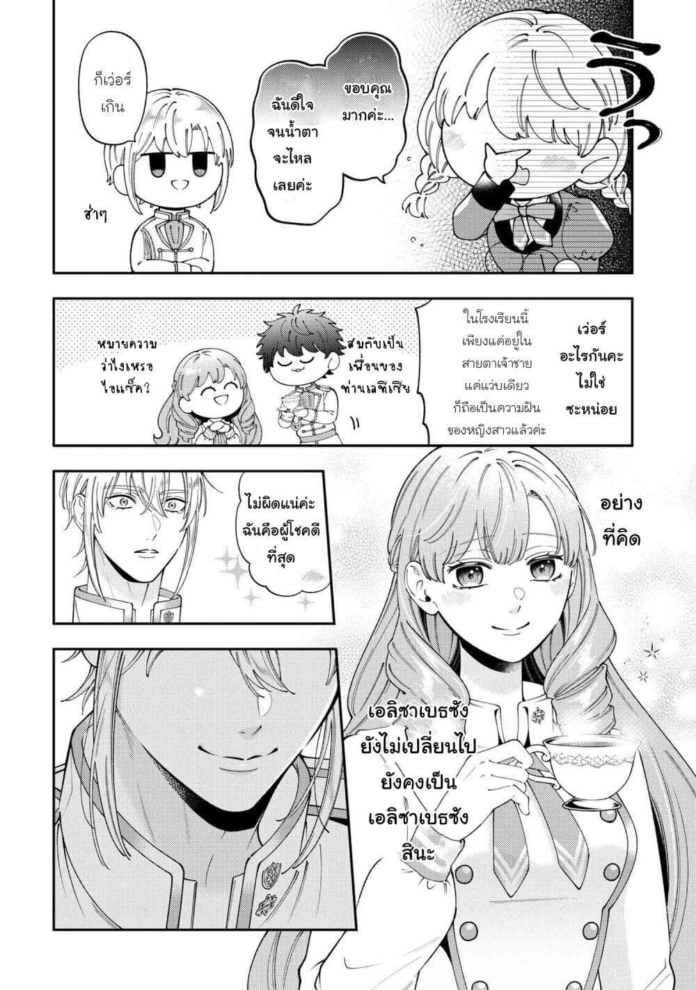 Manga-lc-com อ่านมังงะ อ่านการ์ตูน ออนไลน์ ฟรี Akuyaku Reijo Wa Moe Wo Abiru Hodo Sesshu Shitai! ตอนที่ 1 2 3 4 5 6 7 8 9 10 11 12 13 14 ฟรี ไม่มีโฆษณา Manga-lc - อ่าน มังงะ อ่าน การ์ตูน ออนไลน์ อ่านมังงะ ฟรี