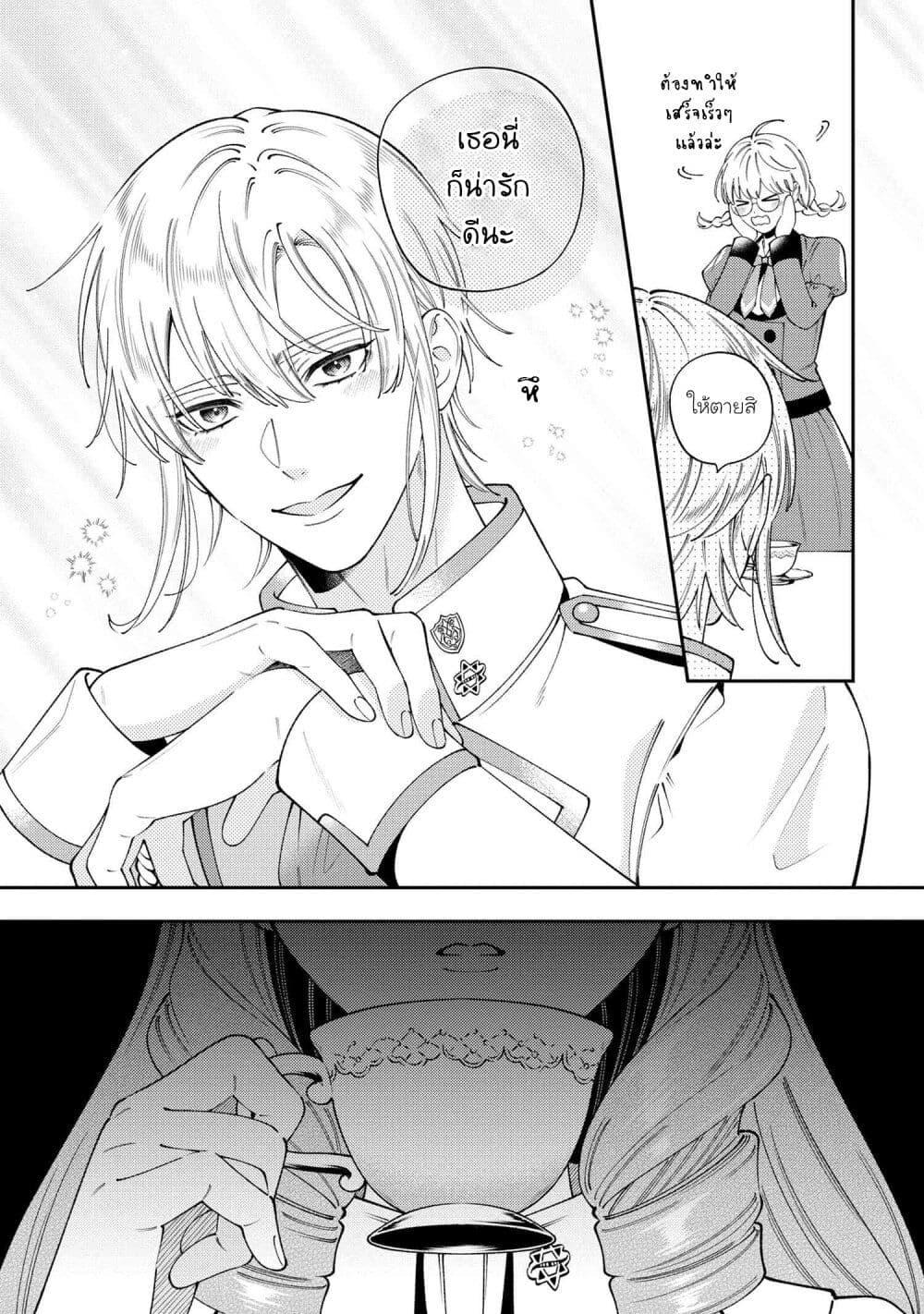 Manga-lc-com อ่านมังงะ อ่านการ์ตูน ออนไลน์ ฟรี Akuyaku Reijo Wa Moe Wo Abiru Hodo Sesshu Shitai! ตอนที่ 1 2 3 4 5 6 7 8 9 10 11 12 13 14 ฟรี ไม่มีโฆษณา Manga-lc - อ่าน มังงะ อ่าน การ์ตูน ออนไลน์ อ่านมังงะ ฟรี