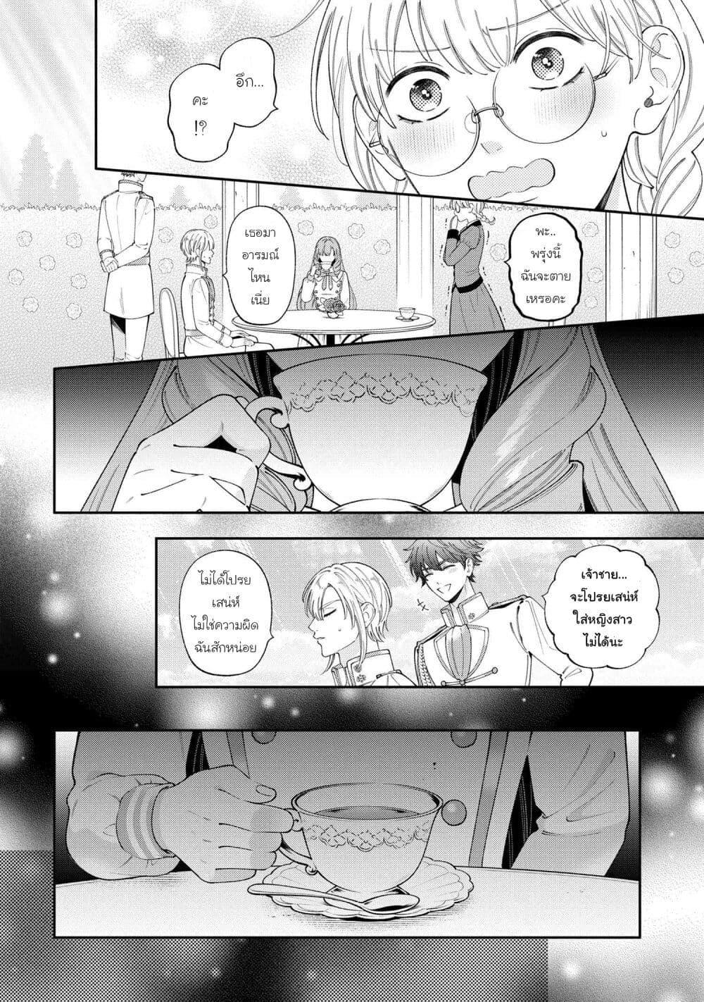 Manga-lc-com อ่านมังงะ อ่านการ์ตูน ออนไลน์ ฟรี Akuyaku Reijo Wa Moe Wo Abiru Hodo Sesshu Shitai! ตอนที่ 1 2 3 4 5 6 7 8 9 10 11 12 13 14 ฟรี ไม่มีโฆษณา Manga-lc - อ่าน มังงะ อ่าน การ์ตูน ออนไลน์ อ่านมังงะ ฟรี