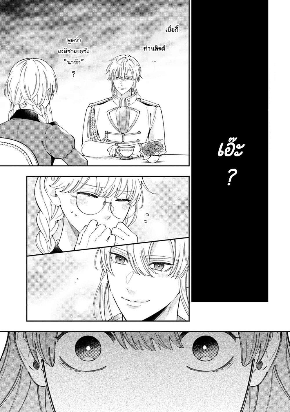 Manga-lc-com อ่านมังงะ อ่านการ์ตูน ออนไลน์ ฟรี Akuyaku Reijo Wa Moe Wo Abiru Hodo Sesshu Shitai! ตอนที่ 1 2 3 4 5 6 7 8 9 10 11 12 13 14 ฟรี ไม่มีโฆษณา Manga-lc - อ่าน มังงะ อ่าน การ์ตูน ออนไลน์ อ่านมังงะ ฟรี