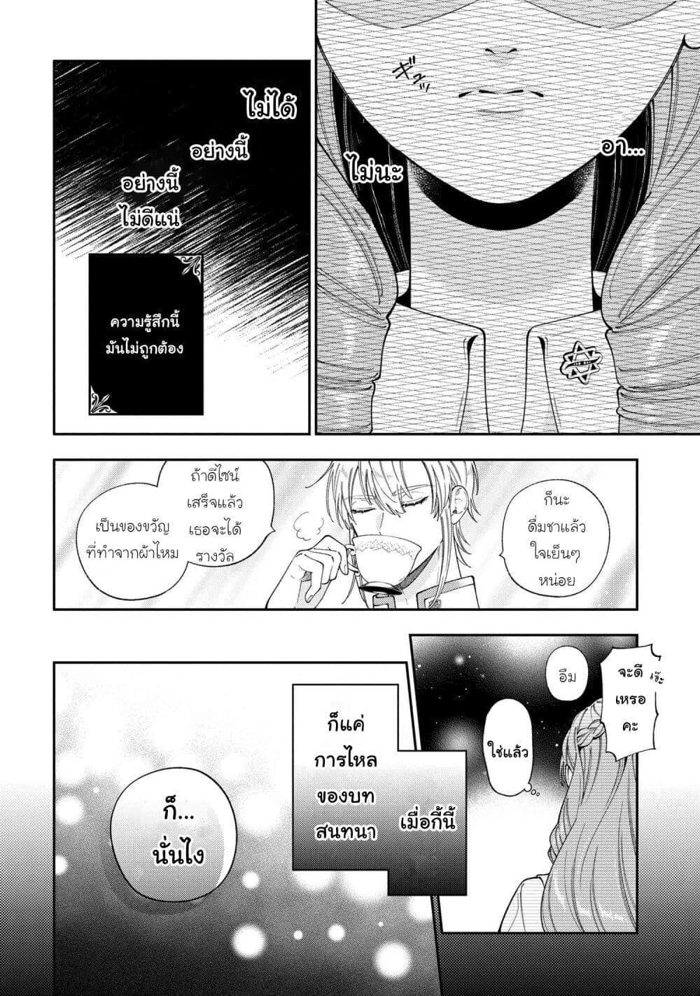 Manga-lc-com อ่านมังงะ อ่านการ์ตูน ออนไลน์ ฟรี Akuyaku Reijo Wa Moe Wo Abiru Hodo Sesshu Shitai! ตอนที่ 1 2 3 4 5 6 7 8 9 10 11 12 13 14 ฟรี ไม่มีโฆษณา Manga-lc - อ่าน มังงะ อ่าน การ์ตูน ออนไลน์ อ่านมังงะ ฟรี