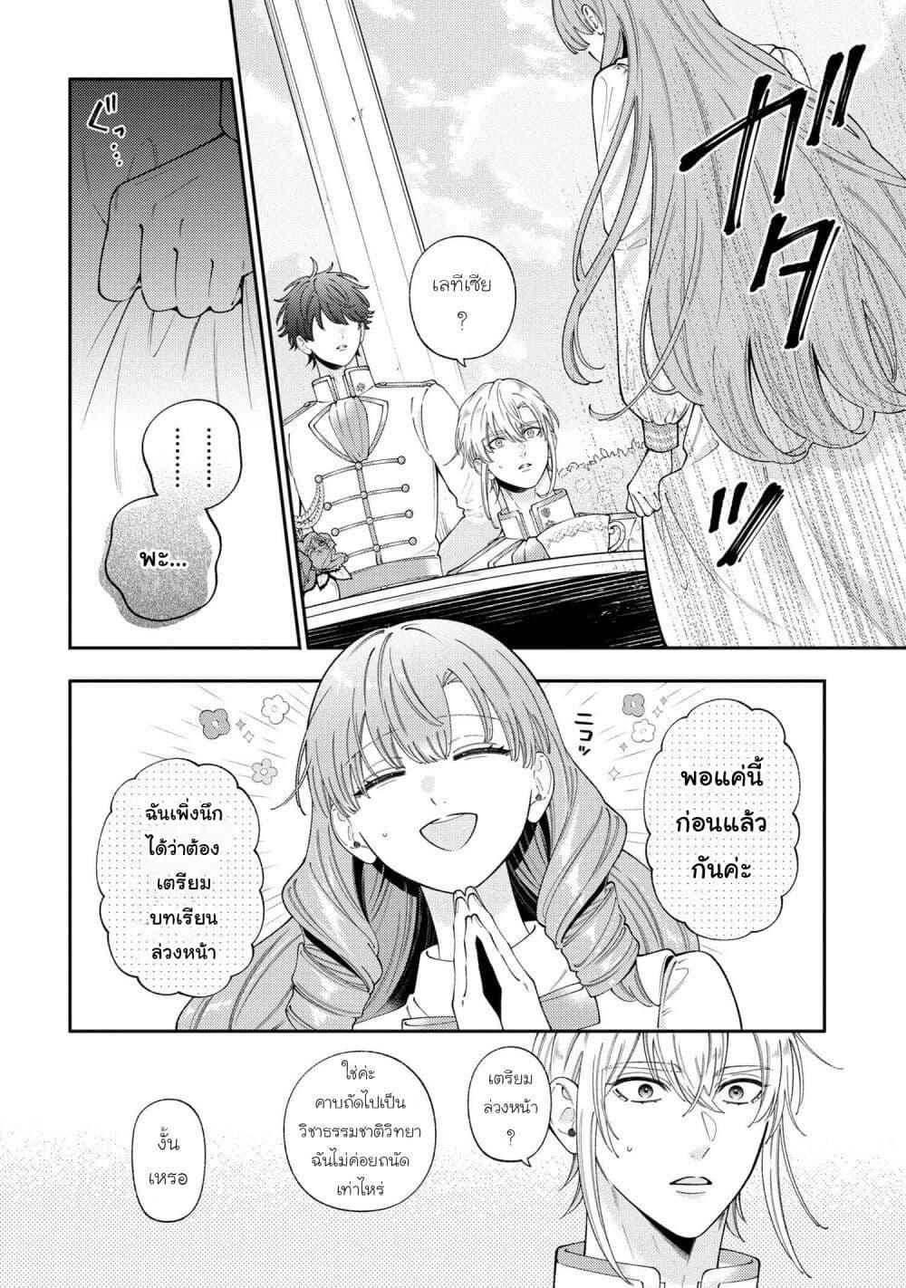 Manga-lc-com อ่านมังงะ อ่านการ์ตูน ออนไลน์ ฟรี Akuyaku Reijo Wa Moe Wo Abiru Hodo Sesshu Shitai! ตอนที่ 1 2 3 4 5 6 7 8 9 10 11 12 13 14 ฟรี ไม่มีโฆษณา Manga-lc - อ่าน มังงะ อ่าน การ์ตูน ออนไลน์ อ่านมังงะ ฟรี