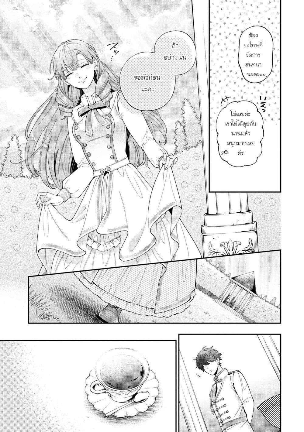 Manga-lc-com อ่านมังงะ อ่านการ์ตูน ออนไลน์ ฟรี Akuyaku Reijo Wa Moe Wo Abiru Hodo Sesshu Shitai! ตอนที่ 1 2 3 4 5 6 7 8 9 10 11 12 13 14 ฟรี ไม่มีโฆษณา Manga-lc - อ่าน มังงะ อ่าน การ์ตูน ออนไลน์ อ่านมังงะ ฟรี