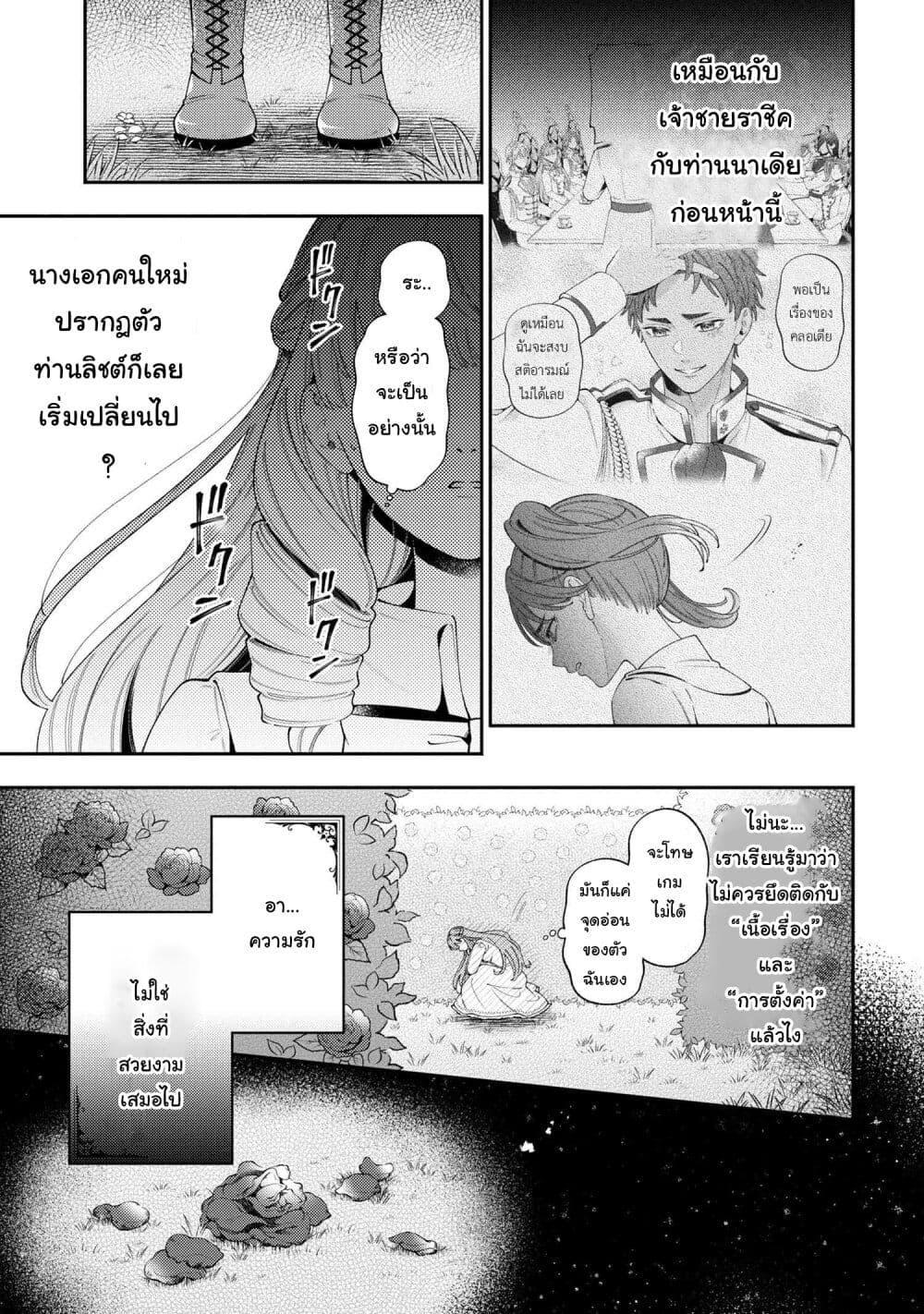 Manga-lc-com อ่านมังงะ อ่านการ์ตูน ออนไลน์ ฟรี Akuyaku Reijo Wa Moe Wo Abiru Hodo Sesshu Shitai! ตอนที่ 1 2 3 4 5 6 7 8 9 10 11 12 13 14 ฟรี ไม่มีโฆษณา Manga-lc - อ่าน มังงะ อ่าน การ์ตูน ออนไลน์ อ่านมังงะ ฟรี