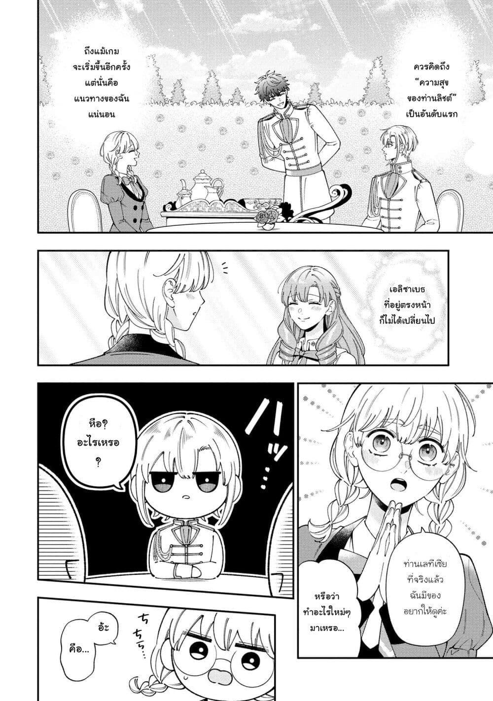 Manga-lc-com อ่านมังงะ อ่านการ์ตูน ออนไลน์ ฟรี Akuyaku Reijo Wa Moe Wo Abiru Hodo Sesshu Shitai! ตอนที่ 1 2 3 4 5 6 7 8 9 10 11 12 13 14 ฟรี ไม่มีโฆษณา Manga-lc - อ่าน มังงะ อ่าน การ์ตูน ออนไลน์ อ่านมังงะ ฟรี