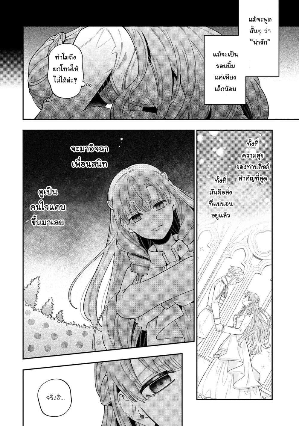 Manga-lc-com อ่านมังงะ อ่านการ์ตูน ออนไลน์ ฟรี Akuyaku Reijo Wa Moe Wo Abiru Hodo Sesshu Shitai! ตอนที่ 1 2 3 4 5 6 7 8 9 10 11 12 13 14 ฟรี ไม่มีโฆษณา Manga-lc - อ่าน มังงะ อ่าน การ์ตูน ออนไลน์ อ่านมังงะ ฟรี