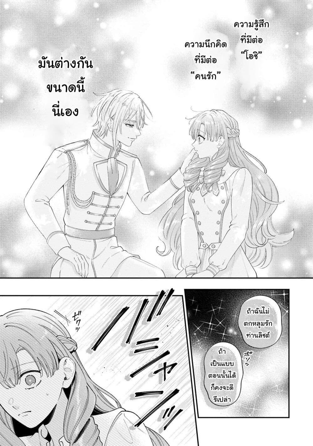 Manga-lc-com อ่านมังงะ อ่านการ์ตูน ออนไลน์ ฟรี Akuyaku Reijo Wa Moe Wo Abiru Hodo Sesshu Shitai! ตอนที่ 1 2 3 4 5 6 7 8 9 10 11 12 13 14 ฟรี ไม่มีโฆษณา Manga-lc - อ่าน มังงะ อ่าน การ์ตูน ออนไลน์ อ่านมังงะ ฟรี