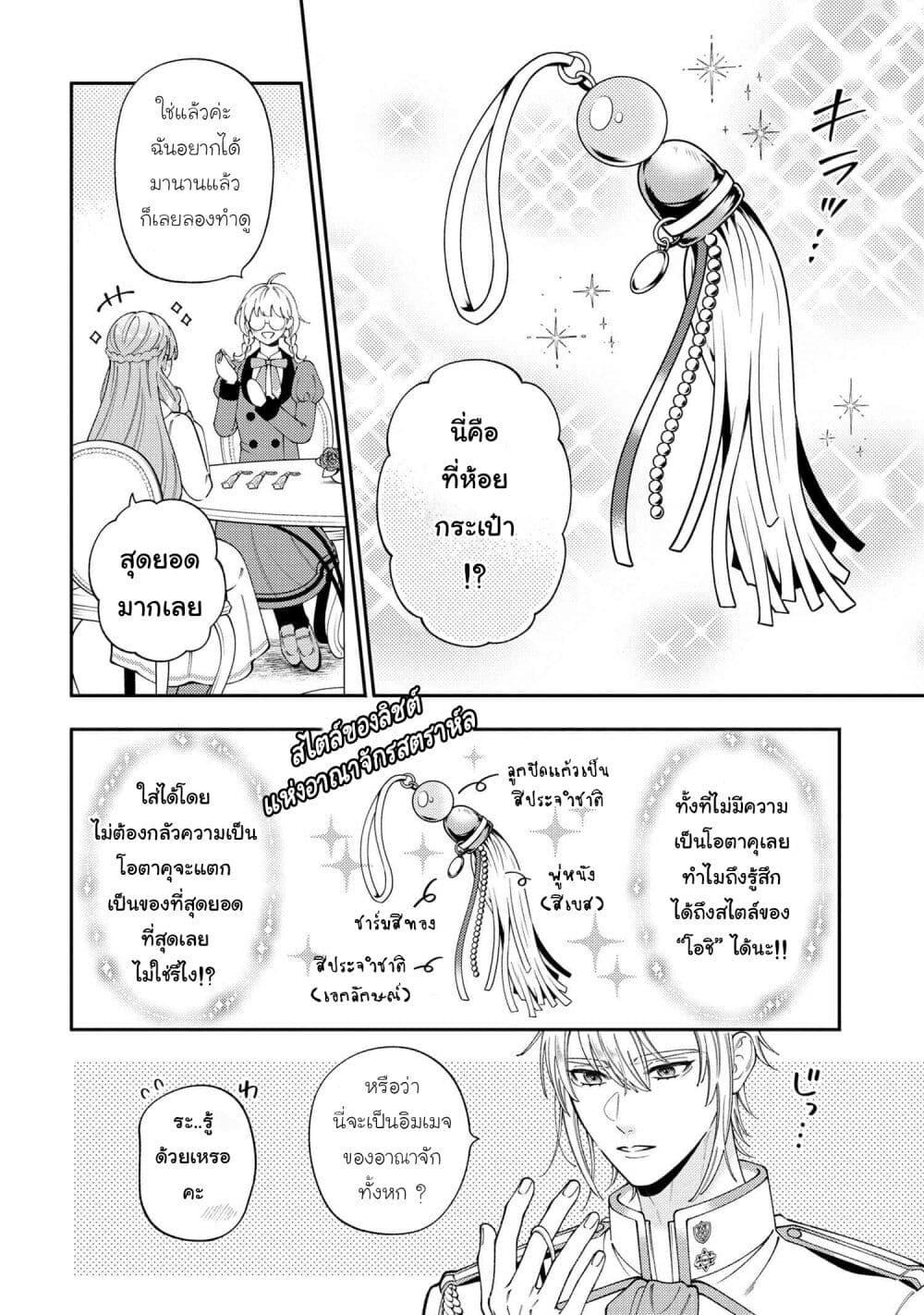 Manga-lc-com อ่านมังงะ อ่านการ์ตูน ออนไลน์ ฟรี Akuyaku Reijo Wa Moe Wo Abiru Hodo Sesshu Shitai! ตอนที่ 1 2 3 4 5 6 7 8 9 10 11 12 13 14 ฟรี ไม่มีโฆษณา Manga-lc - อ่าน มังงะ อ่าน การ์ตูน ออนไลน์ อ่านมังงะ ฟรี