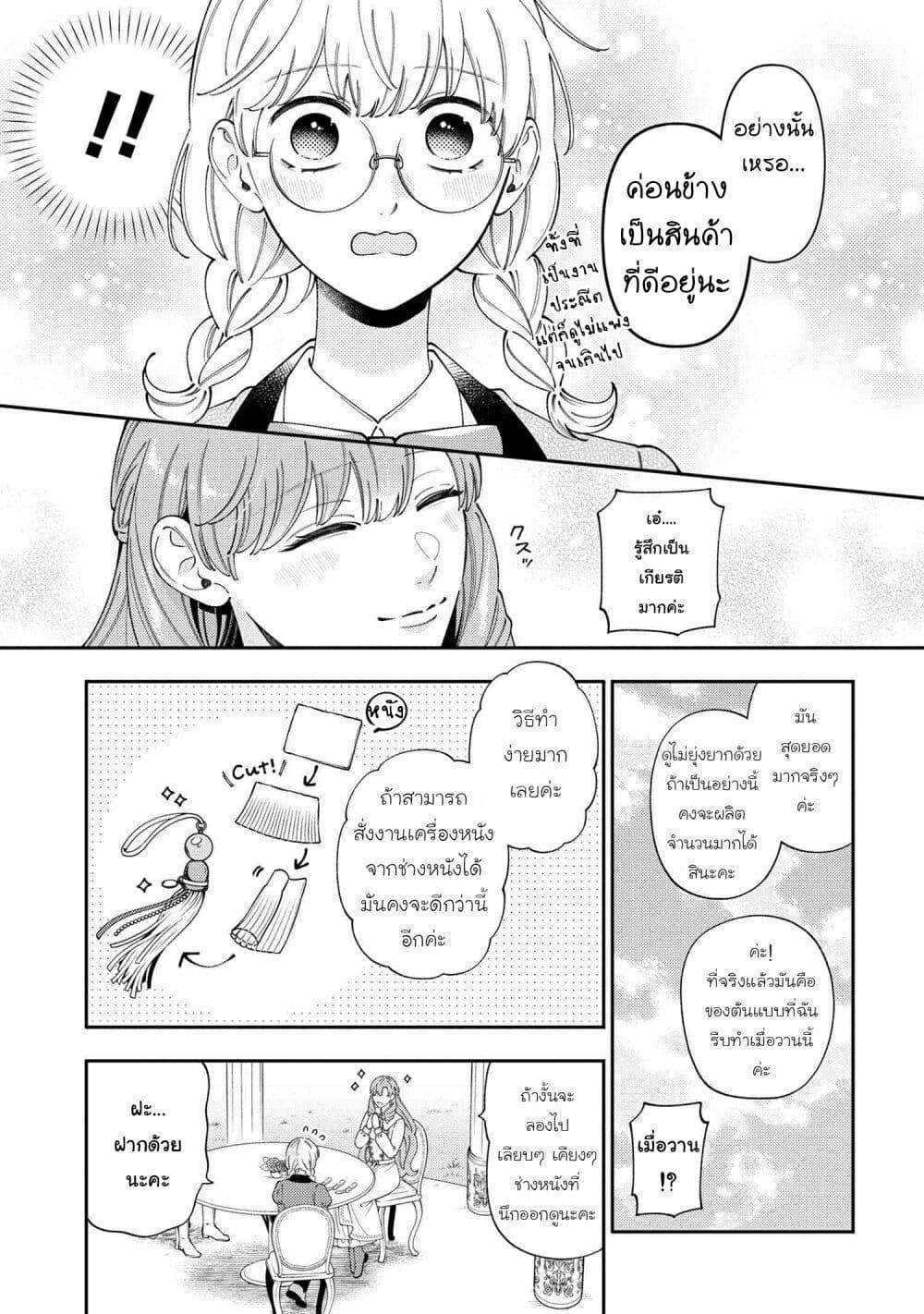 Manga-lc-com อ่านมังงะ อ่านการ์ตูน ออนไลน์ ฟรี Akuyaku Reijo Wa Moe Wo Abiru Hodo Sesshu Shitai! ตอนที่ 1 2 3 4 5 6 7 8 9 10 11 12 13 14 ฟรี ไม่มีโฆษณา Manga-lc - อ่าน มังงะ อ่าน การ์ตูน ออนไลน์ อ่านมังงะ ฟรี