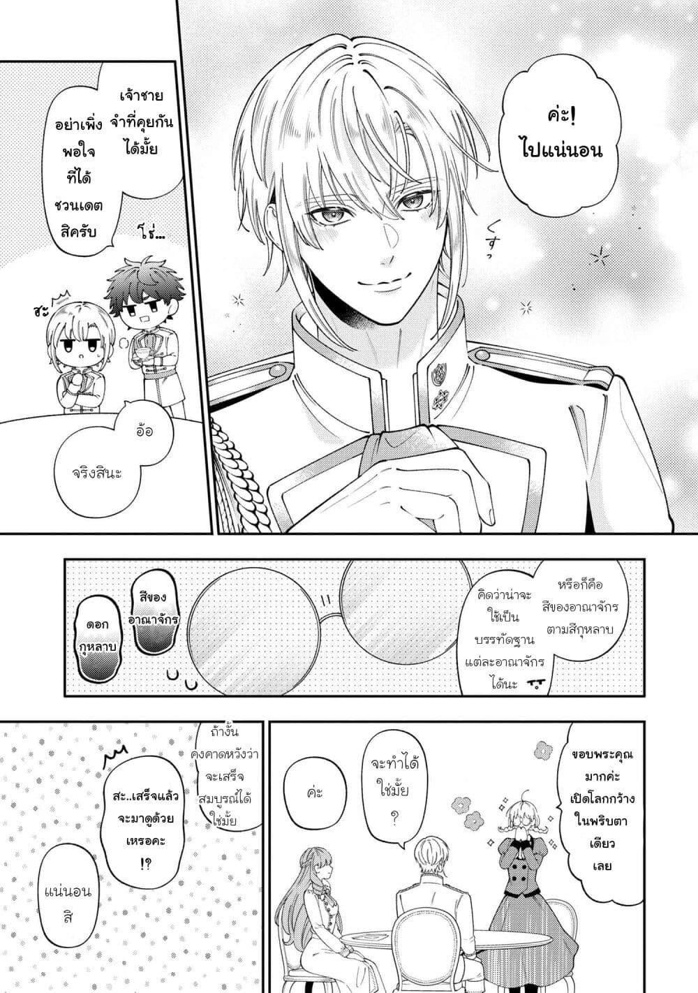Manga-lc-com อ่านมังงะ อ่านการ์ตูน ออนไลน์ ฟรี Akuyaku Reijo Wa Moe Wo Abiru Hodo Sesshu Shitai! ตอนที่ 1 2 3 4 5 6 7 8 9 10 11 12 13 14 ฟรี ไม่มีโฆษณา Manga-lc - อ่าน มังงะ อ่าน การ์ตูน ออนไลน์ อ่านมังงะ ฟรี