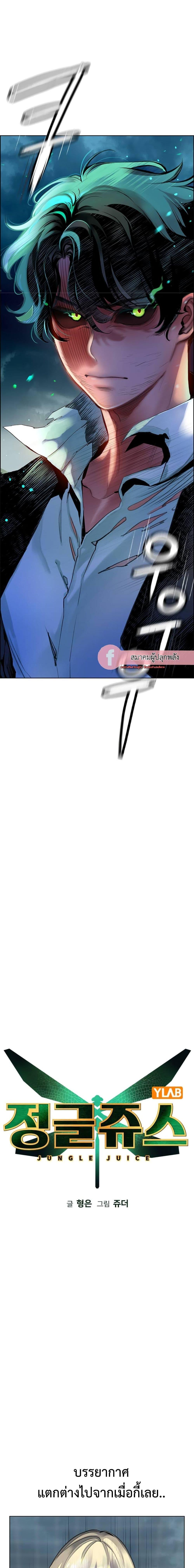 Manga-lc-com อ่านมังงะ อ่านการ์ตูน ออนไลน์ ฟรี Jungle Juice SS2 ตอนที่ 1 2 3 4 5 6 7 8 9 10 11 12 13 14 ฟรี ไม่มีโฆษณา Manga-lc - อ่าน มังงะ อ่าน การ์ตูน ออนไลน์ อ่านมังงะ ฟรี