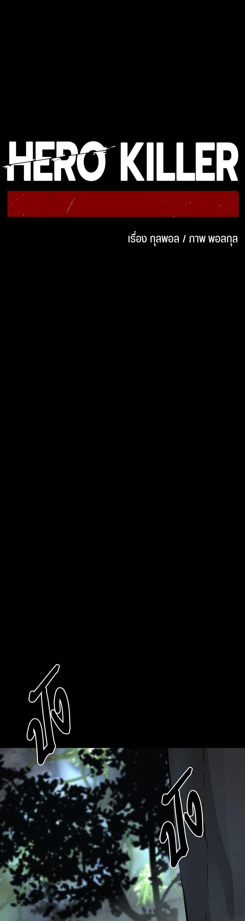 Manga-lc-com อ่านมังงะ อ่านการ์ตูน ออนไลน์ ฟรี HERO KILLER ตอนที่ 1 2 3 4 5 6 7 8 9 10 11 12 13 14 ฟรี ไม่มีโฆษณา Manga-lc - อ่าน มังงะ อ่าน การ์ตูน ออนไลน์ อ่านมังงะ ฟรี