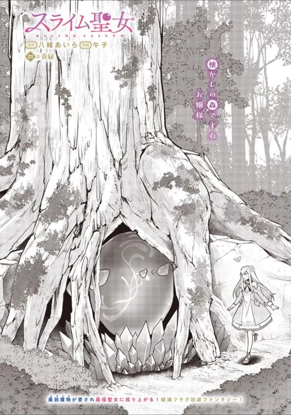 Doujin-Lc- อ่าน โดจิน มังฮวา เกาหลี ญี่ปุ่น จีน แปลไทย Slime Saint ตอนที่ 1 2 3 4 5 6 7 8 9 10 11 12 13 14 ฟรี ไม่มีโฆษณา อ่าน โดจิน Manhwa เกาหลี ญี่ปุ่น จีน เรามีครบ คัดมาให้เน้นๆ โดจิน 18+ รับประกันความฟินโดย  Doujin Lc