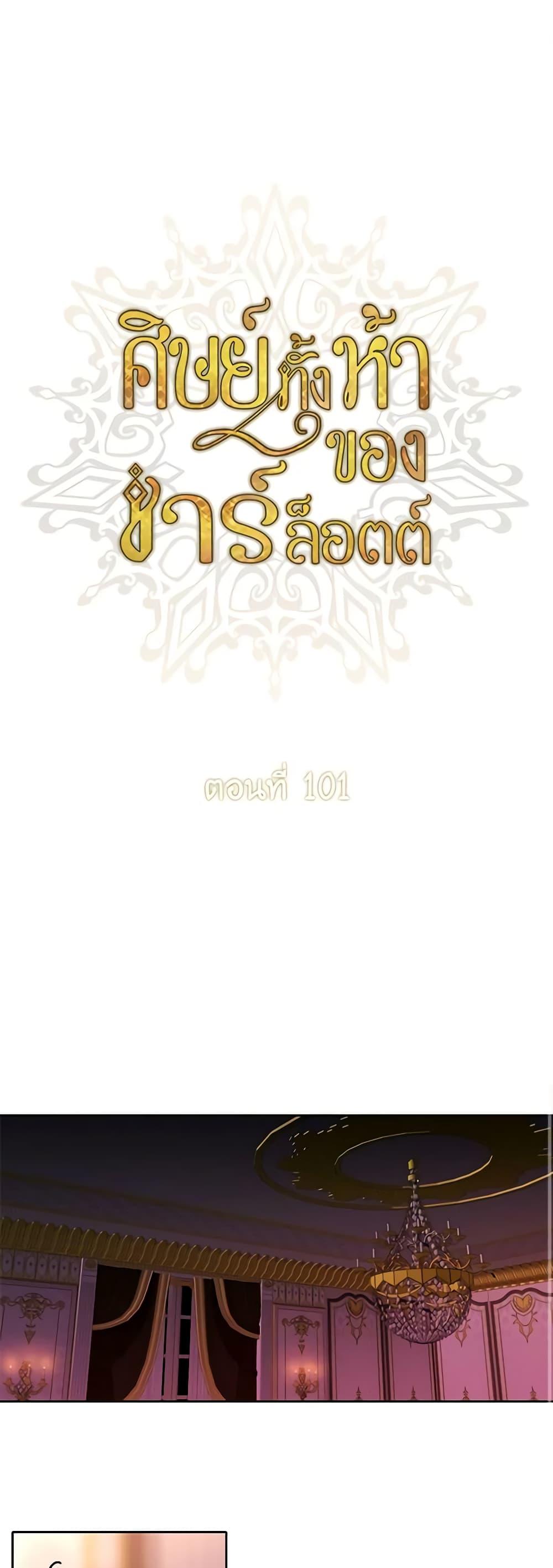 Manga-lc-com อ่านมังงะ อ่านการ์ตูน ออนไลน์ ฟรี Charlotte and Her 5 Disciples ตอนที่ 1 2 3 4 5 6 7 8 9 10 11 12 13 14 ฟรี ไม่มีโฆษณา Manga-lc - อ่าน มังงะ อ่าน การ์ตูน ออนไลน์ อ่านมังงะ ฟรี