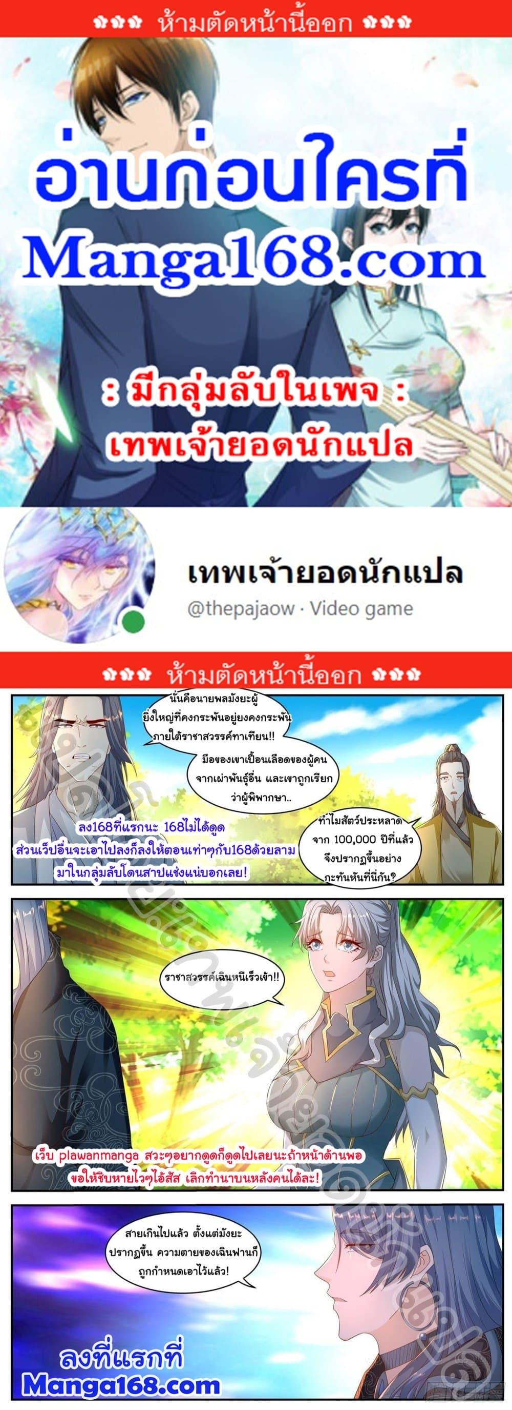 Manga-lc-com อ่านมังงะ อ่านการ์ตูน ออนไลน์ ฟรี Rebirth Of the Urban Immortal Cultivator ตอนที่ 1 2 3 4 5 6 7 8 9 10 11 12 13 14 ฟรี ไม่มีโฆษณา Manga-lc - อ่าน มังงะ อ่าน การ์ตูน ออนไลน์ อ่านมังงะ ฟรี