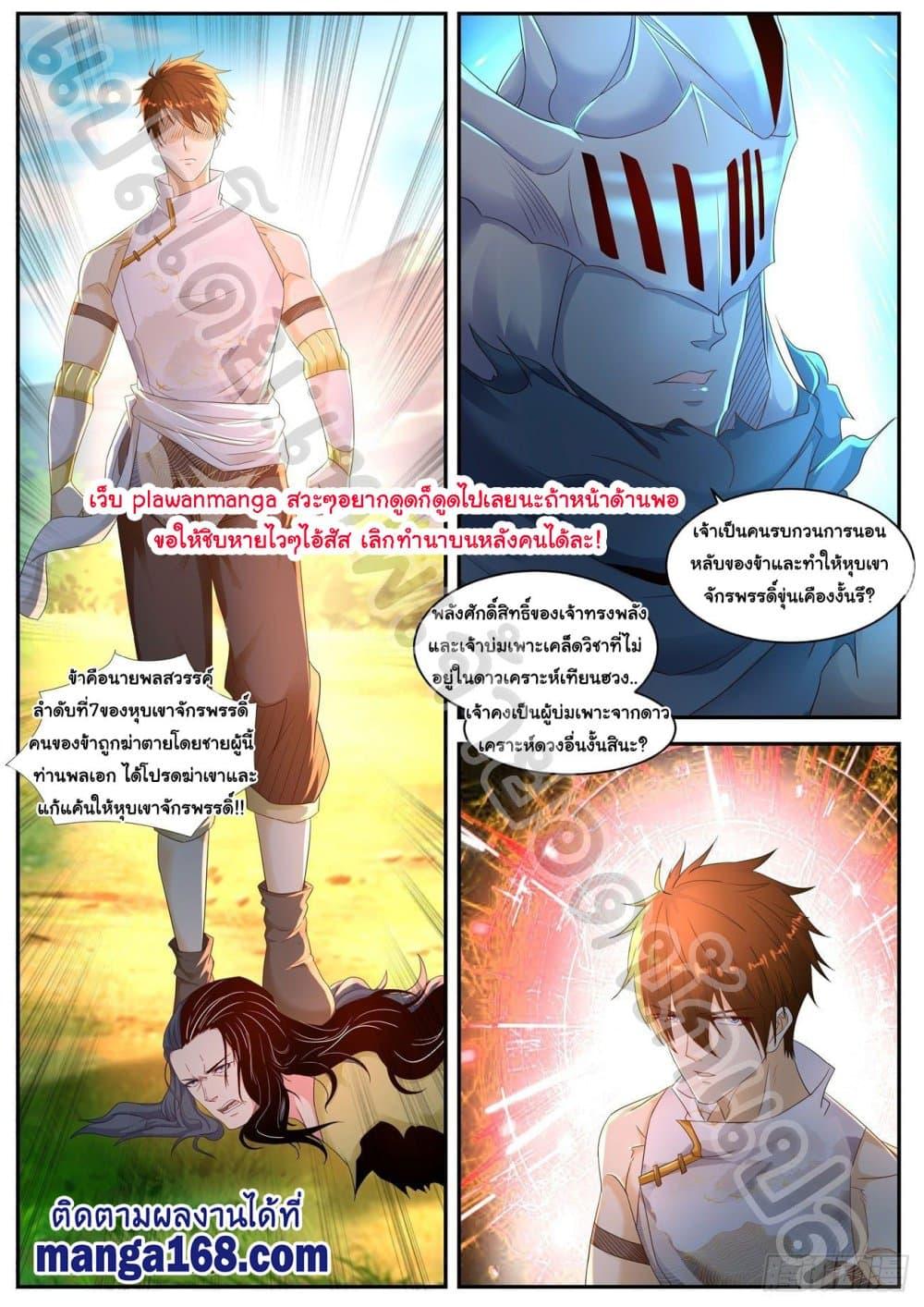 Manga-lc-com อ่านมังงะ อ่านการ์ตูน ออนไลน์ ฟรี Rebirth Of the Urban Immortal Cultivator ตอนที่ 1 2 3 4 5 6 7 8 9 10 11 12 13 14 ฟรี ไม่มีโฆษณา Manga-lc - อ่าน มังงะ อ่าน การ์ตูน ออนไลน์ อ่านมังงะ ฟรี